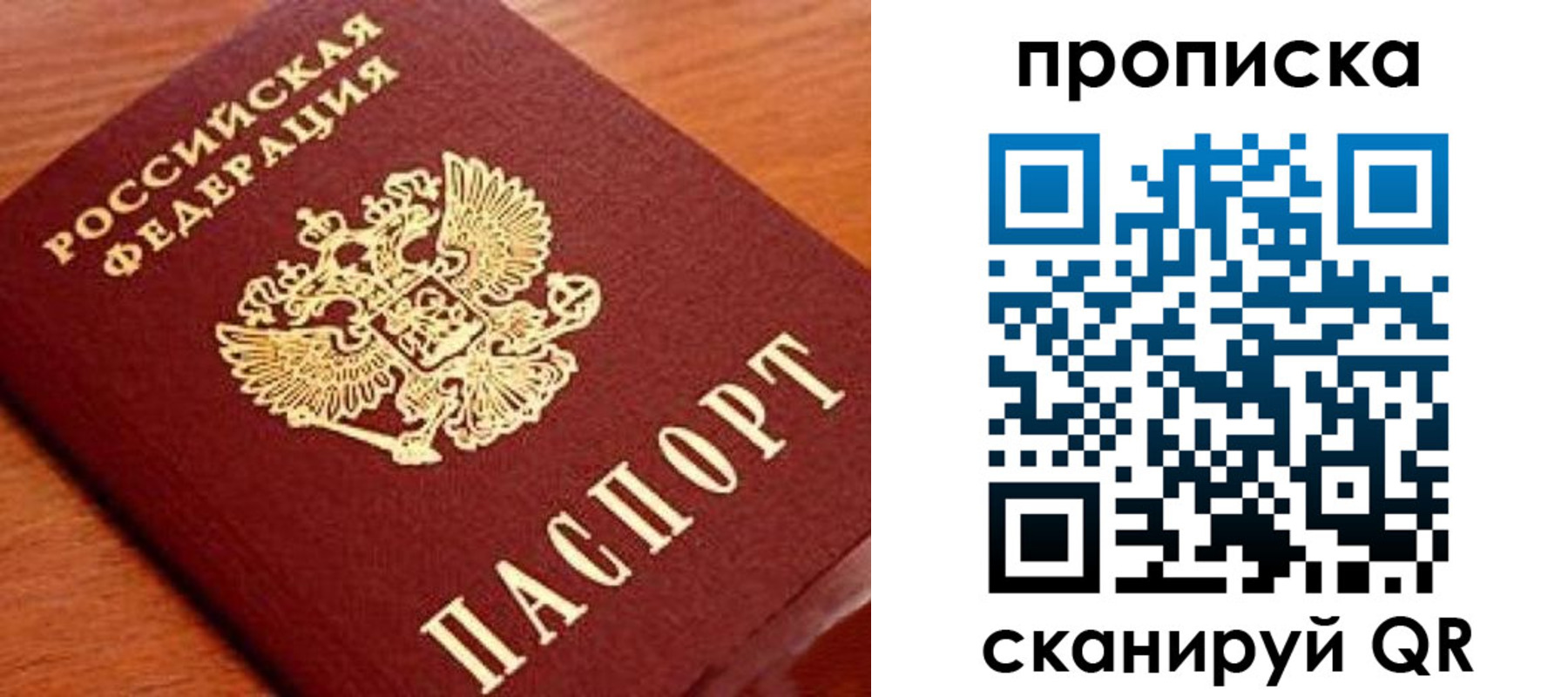 временная регистрация собственник в Старом Осколе